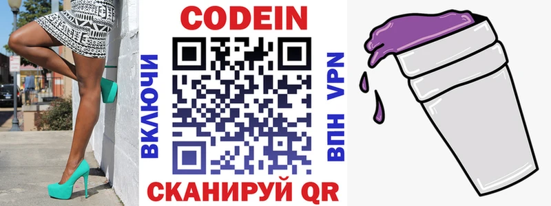 купить наркотик  Сысерть  Кодеиновый сироп Lean Purple Drank 