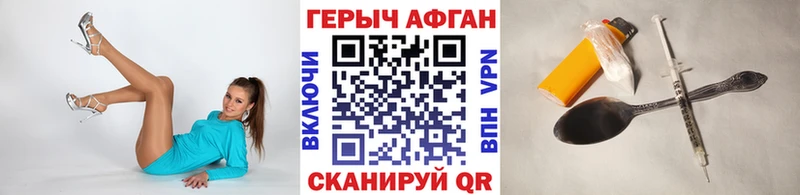 ГЕРОИН Афган  Сысерть 