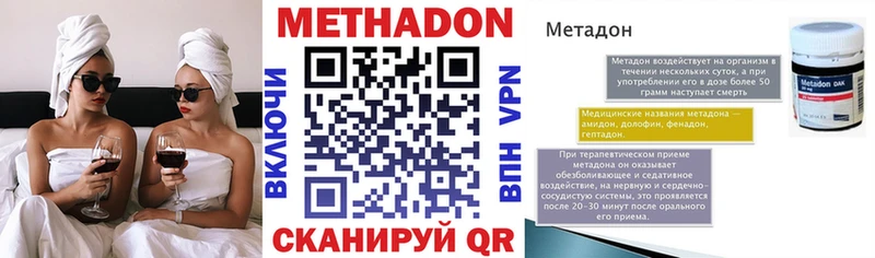 МЕТАДОН кристалл Сысерть