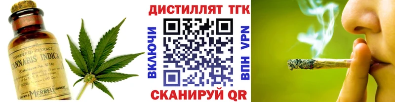 Дистиллят ТГК жижа  цена наркотик  Сысерть 